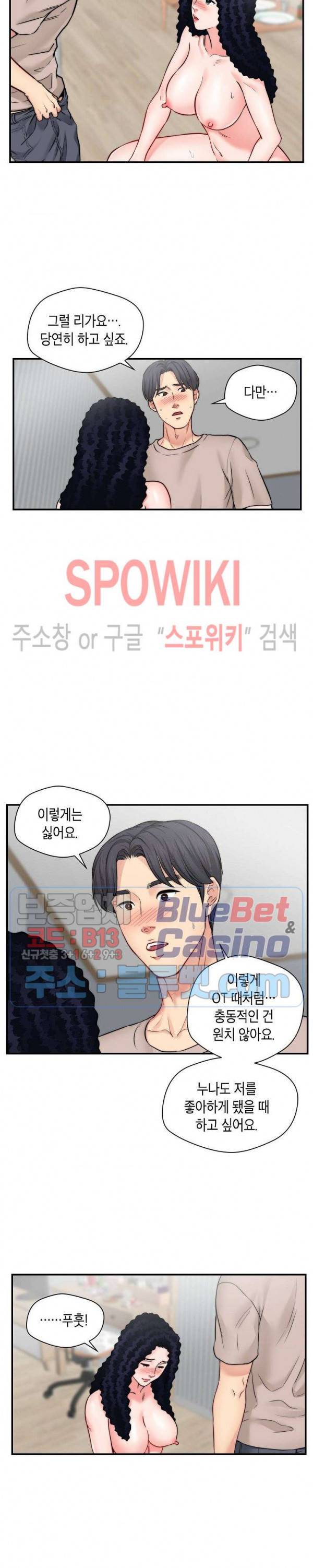 씬 애마 천국 29화 3