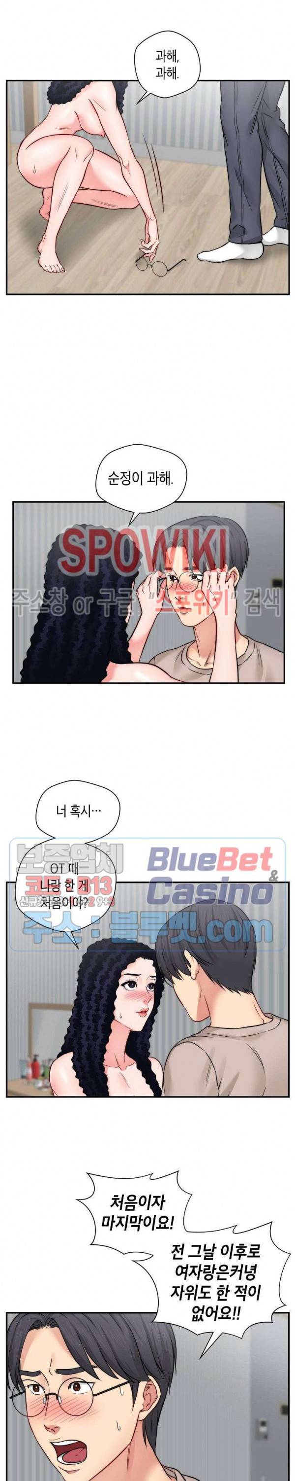 씬 애마 천국 29화 4