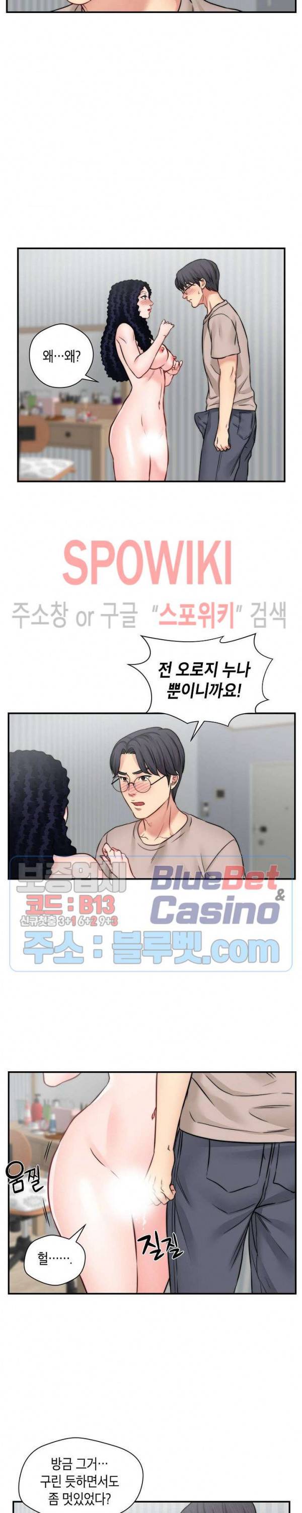 씬 애마 천국 29화 5