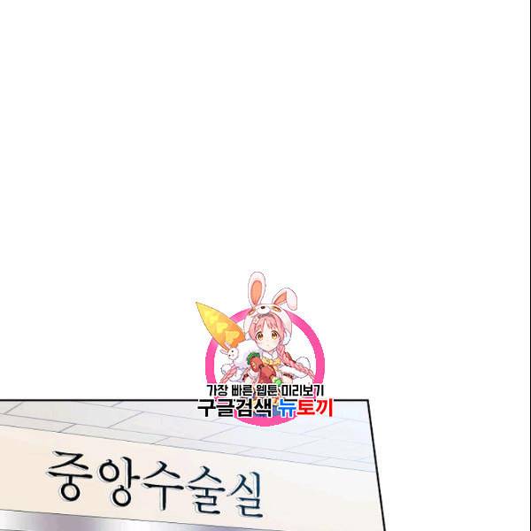 아내가 돌아왔다 카카오 30화 1