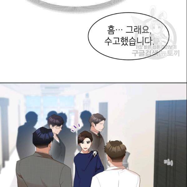 아내가 돌아왔다 카카오 30화 8