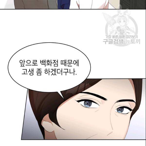 아내가 돌아왔다 카카오 30화 9