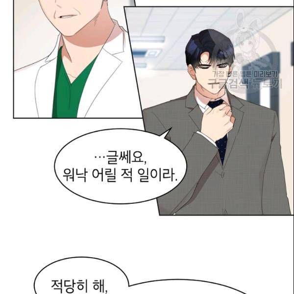 아내가 돌아왔다 카카오 30화 13