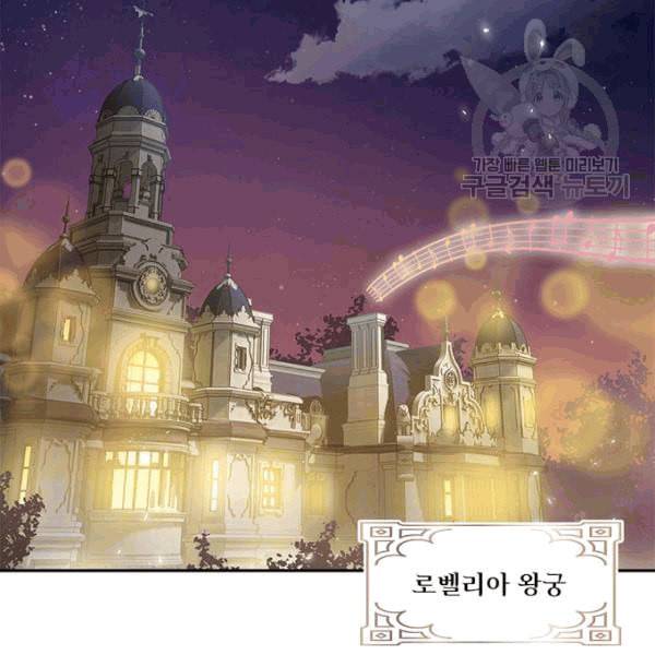 악녀는 변화한다 72화 5