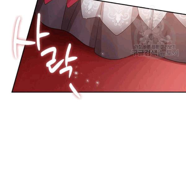 악녀는 변화한다 72화 9