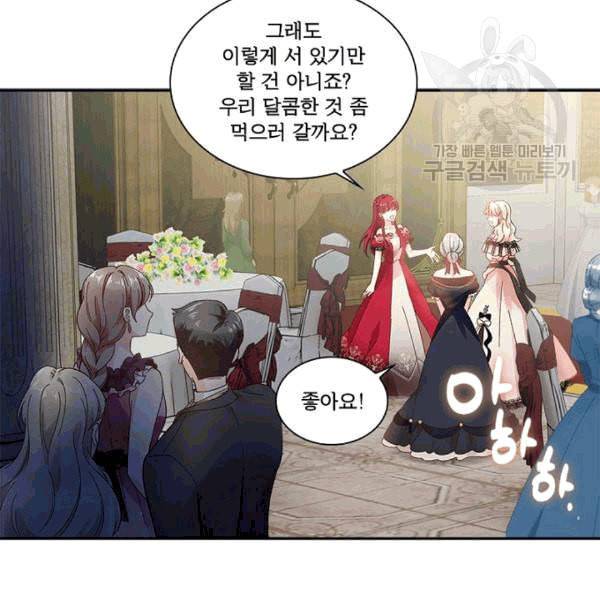 악녀는 변화한다 72화 19