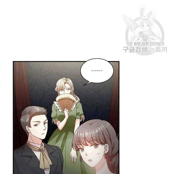 악녀는 변화한다 72화 20