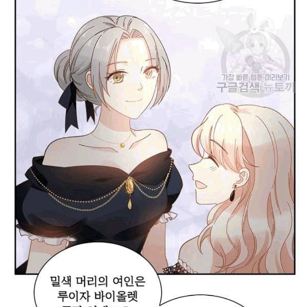 악녀는 변화한다 72화 22