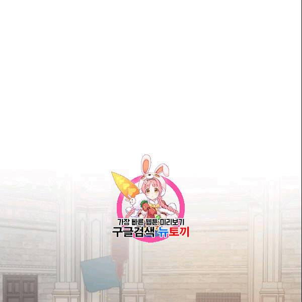 백작가의 망나니가 되었다 35화 1