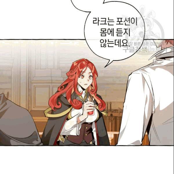 백작가의 망나니가 되었다 35화 6
