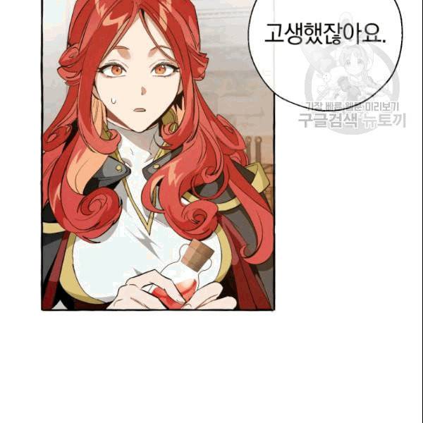 백작가의 망나니가 되었다 35화 9
