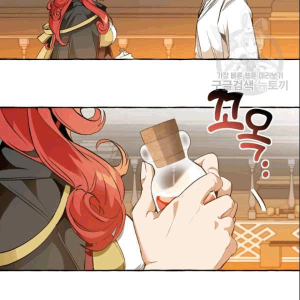 백작가의 망나니가 되었다 35화 11