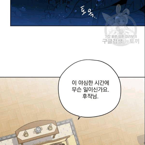 치트라 108화 3