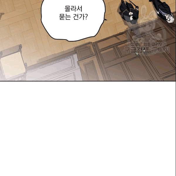 치트라 108화 5
