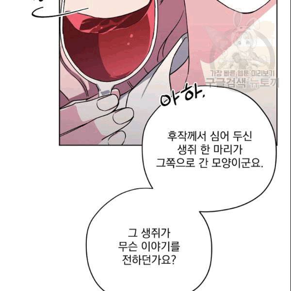 치트라 108화 7