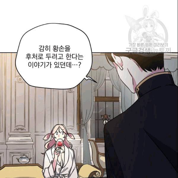 치트라 108화 10