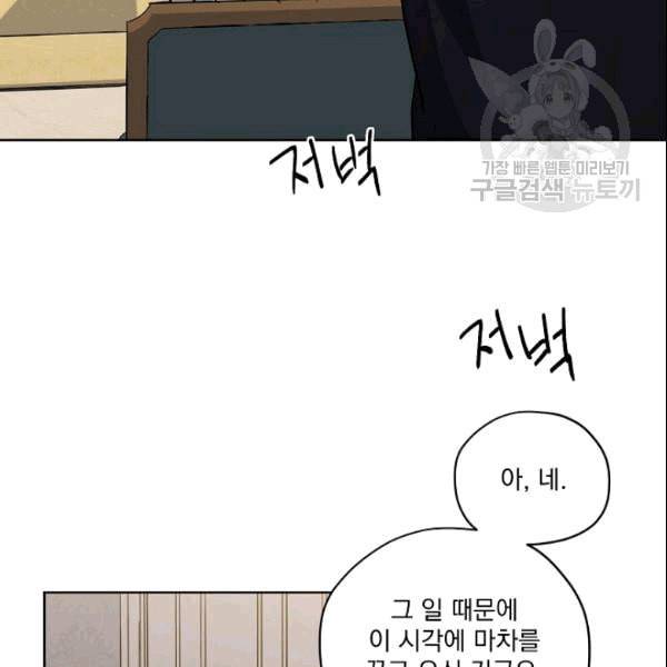 치트라 108화 11