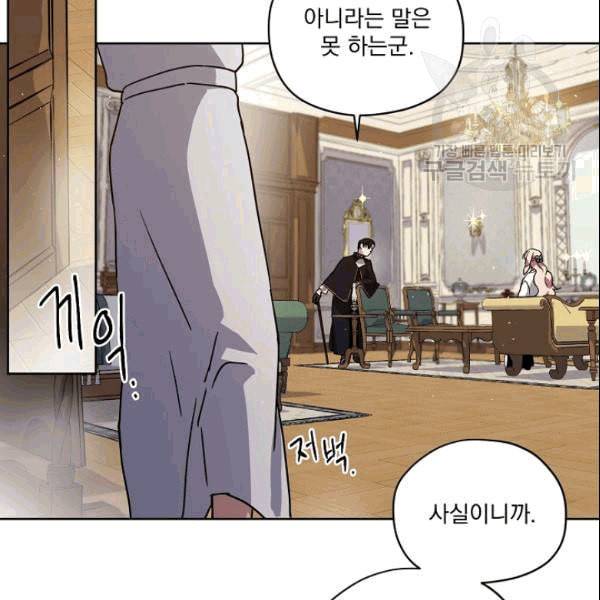 치트라 108화 14
