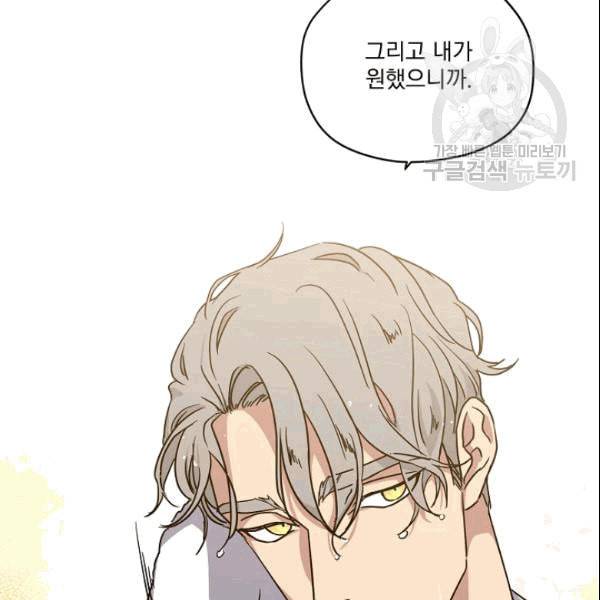 치트라 108화 15