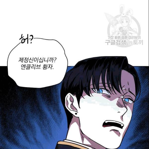 치트라 108화 17