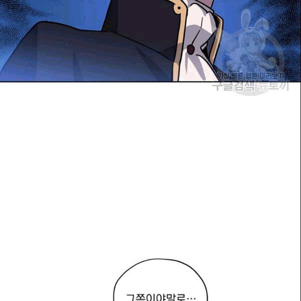 치트라 108화 18
