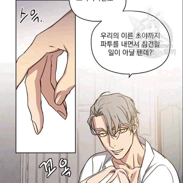 치트라 108화 19