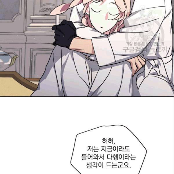 치트라 108화 20