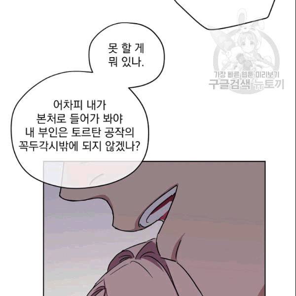 치트라 108화 22