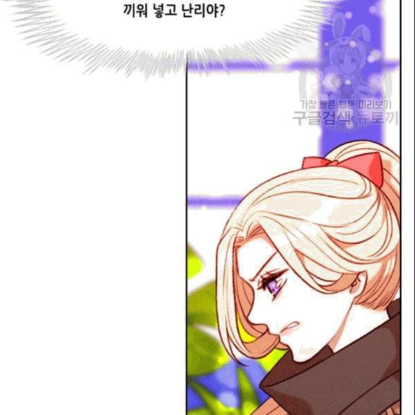 폭군의 누나로 산다는 것은 80화 9