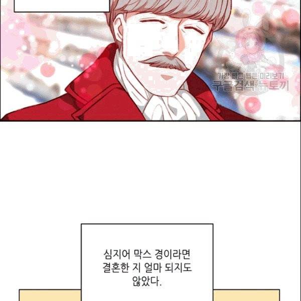 폭군의 누나로 산다는 것은 80화 11