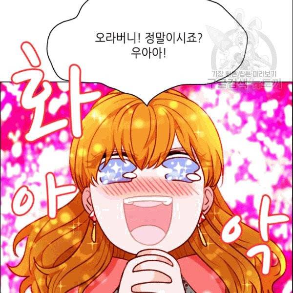 폭군의 누나로 산다는 것은 80화 13