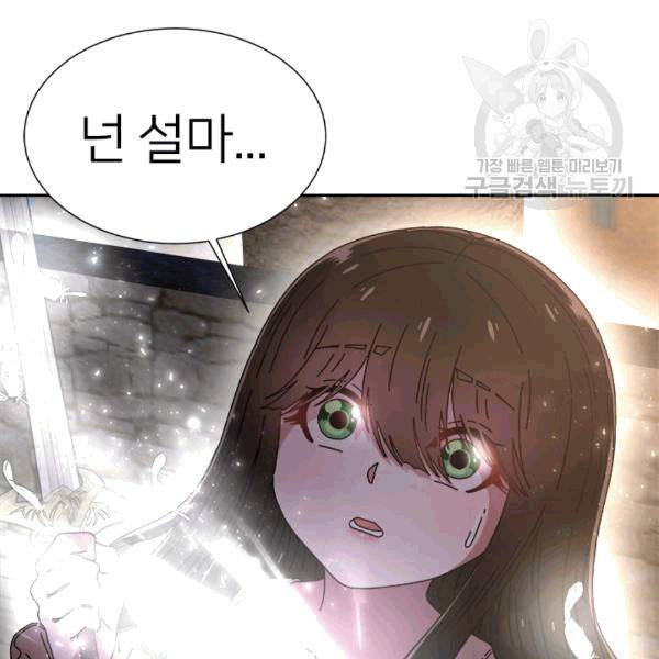 마왕의 딸로 태어났습니다 54화 4