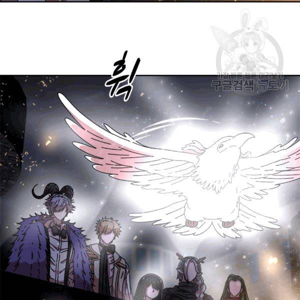 마왕의 딸로 태어났습니다 54화 10
