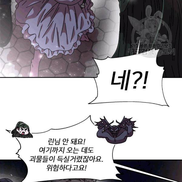 마왕의 딸로 태어났습니다 54화 14