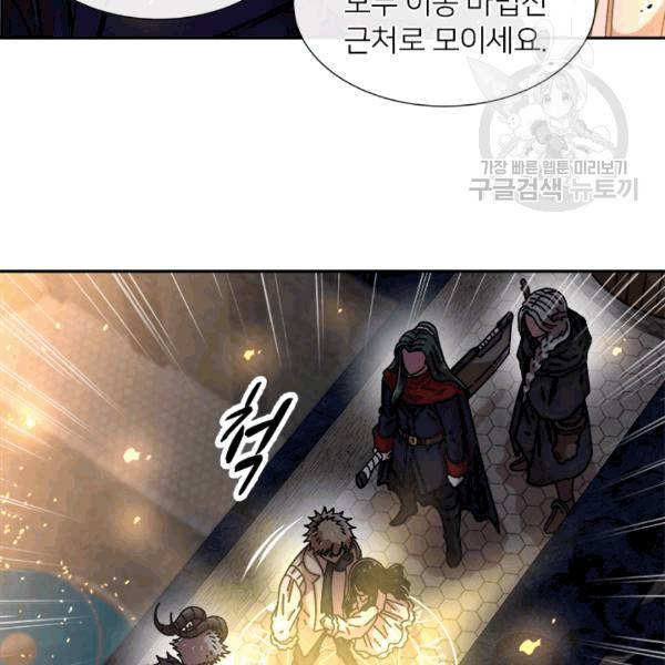 마왕의 딸로 태어났습니다 54화 22