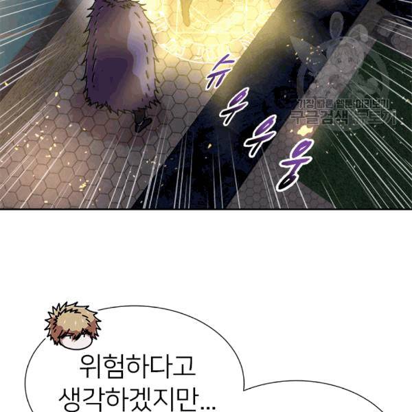 마왕의 딸로 태어났습니다 54화 23