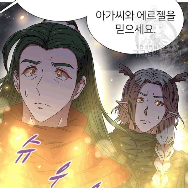 마왕의 딸로 태어났습니다 54화 24
