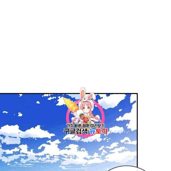 위대한 소원 33화 1