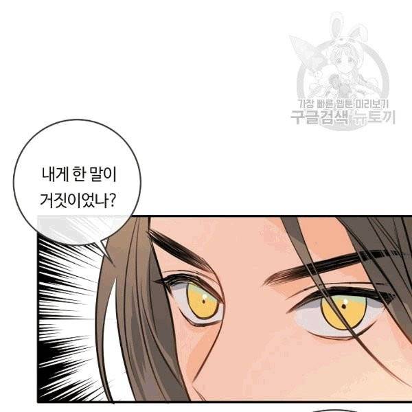위대한 소원 33화 4
