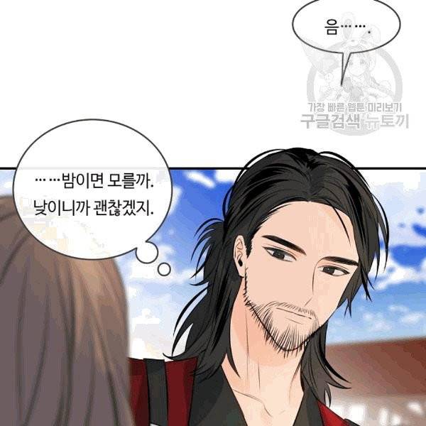 위대한 소원 33화 5