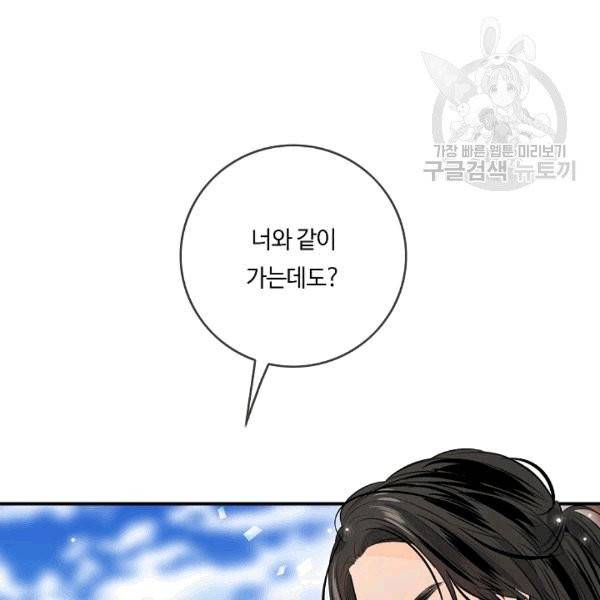 위대한 소원 33화 11