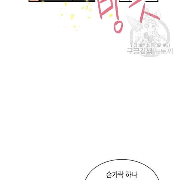 위대한 소원 33화 15