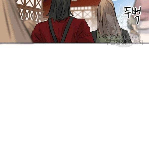 위대한 소원 33화 20