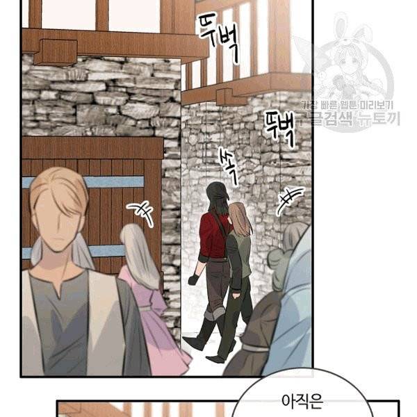 위대한 소원 33화 25