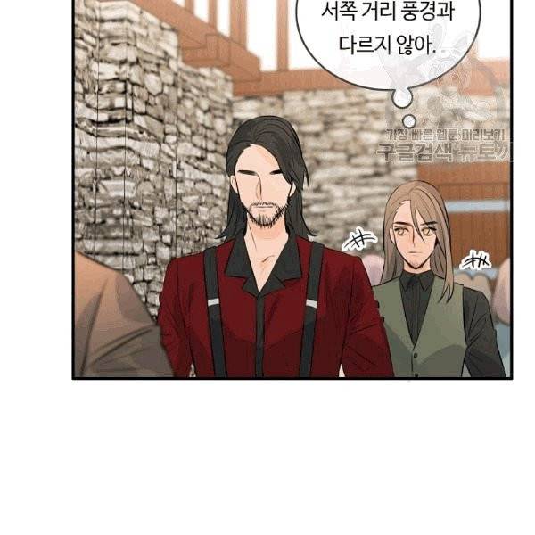 위대한 소원 33화 26