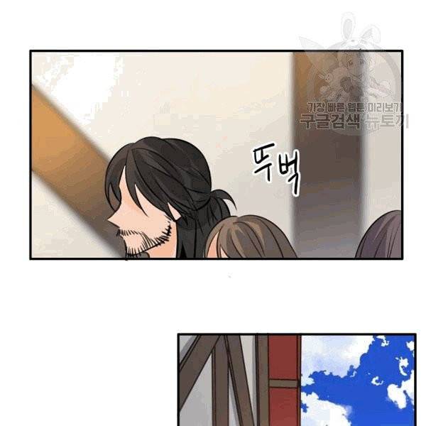 위대한 소원 33화 27