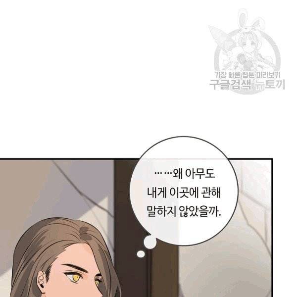 위대한 소원 33화 33