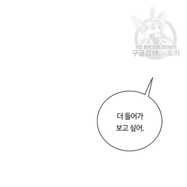 위대한 소원 33화 35