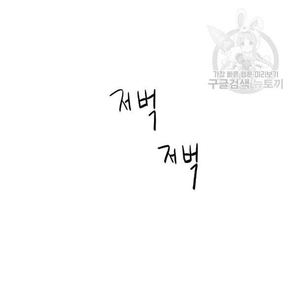 위대한 소원 33화 36