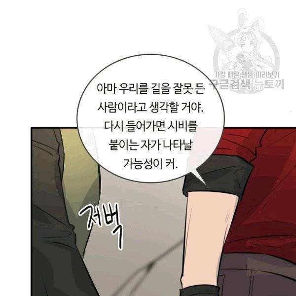 위대한 소원 33화 42